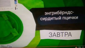 Карусель анонс энгрибёрдс Сердитые птички
