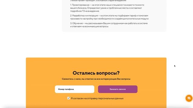 Digital-Everest - Внедрение Bitrix24 и автоматизация бизнес процессов смотреть онлайн