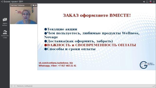 Сопровождение новичка. Пошагово.