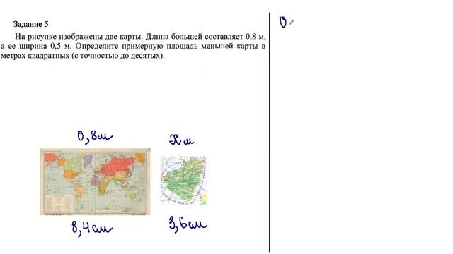 ВПР 6 класс Задание 5 Карты смотреть онлайн