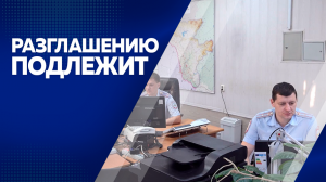 Программа"Разглашению подлежит" от 01.04.2023г