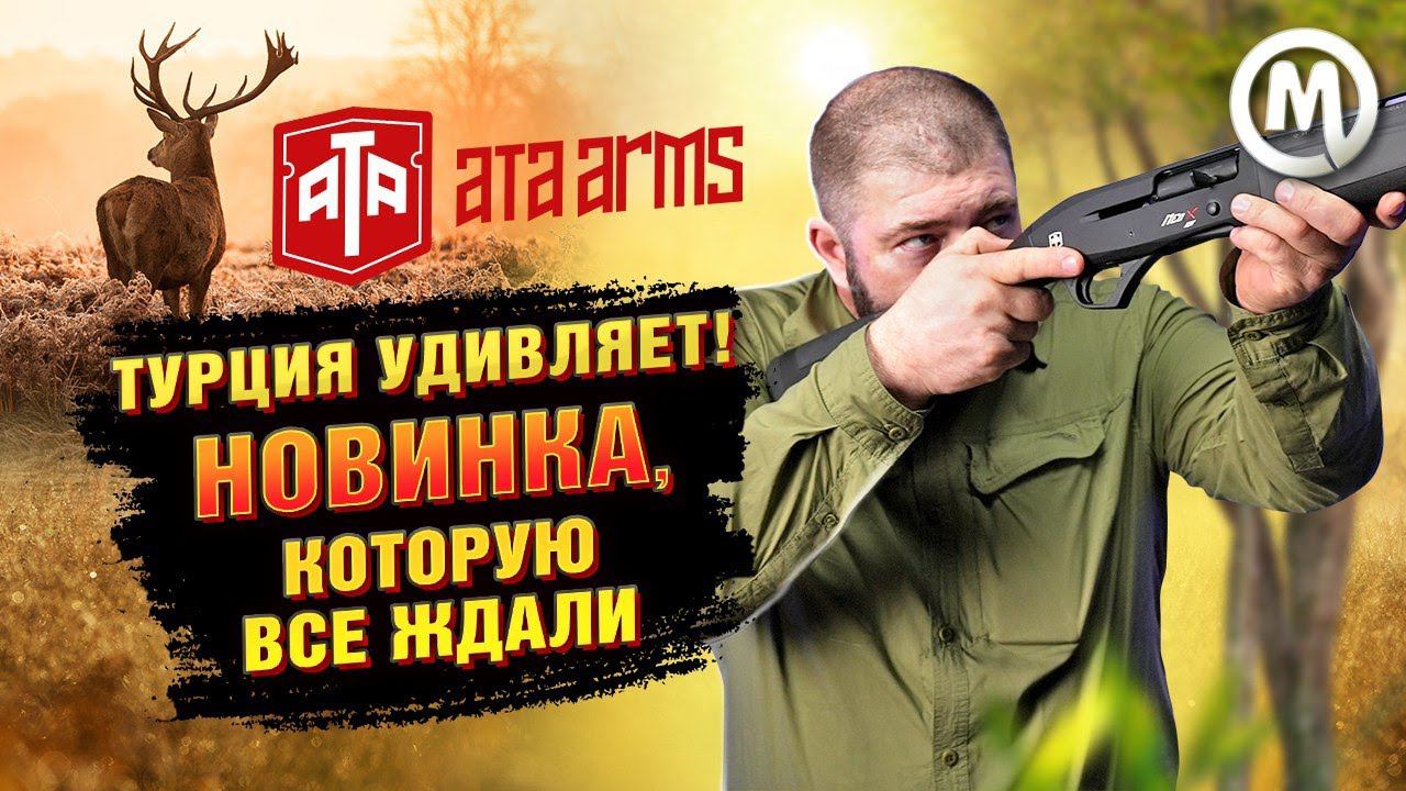 Турция удивляет! Новинка которую все ждали! смотреть онлайн