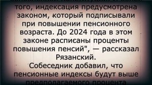 Ого! Выплаты пенсионерам до 2024 года утвердили!