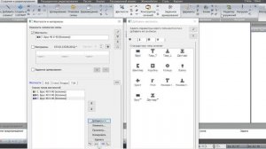 Занятие "Определение перемещений в стержневых конструкциях". Урок 3.  ПК "Лира САПР"