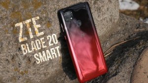 Топ за свои деньги! Обзор ZTE Blade 20 Smart