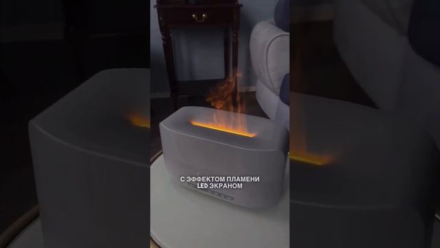 Ультразвуковой диффузор с эффектом пламени и многое другое на сайте you-sens.ru #диффузор #ароматы смотреть онлайн