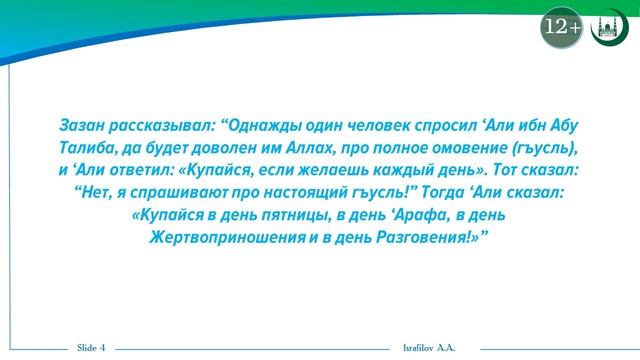 Курбан-байрам: значение праздника и его традиции