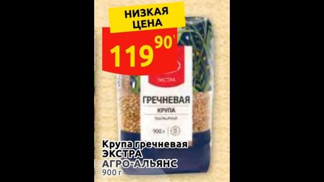 Дикси каталог с 01 по 07 августа 2022 года акции и скидки на товары в магазине