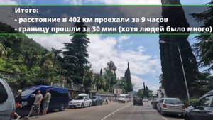 В Абхазию с СОБАКОЙ. Своим ходом на машине