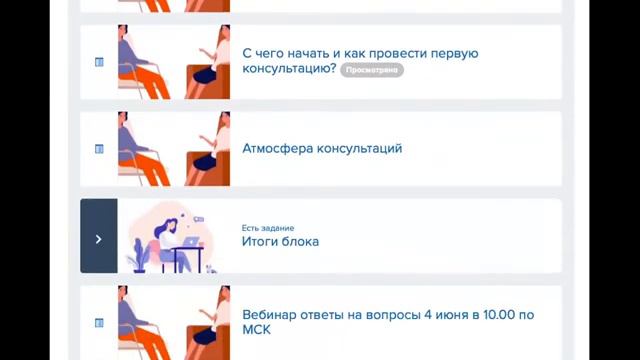 Как выглядит курс по классической нумерологии?
