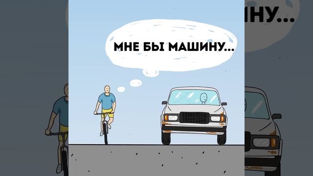 Цените то, что имеете [есть над чем задуматься] смотреть онлайн