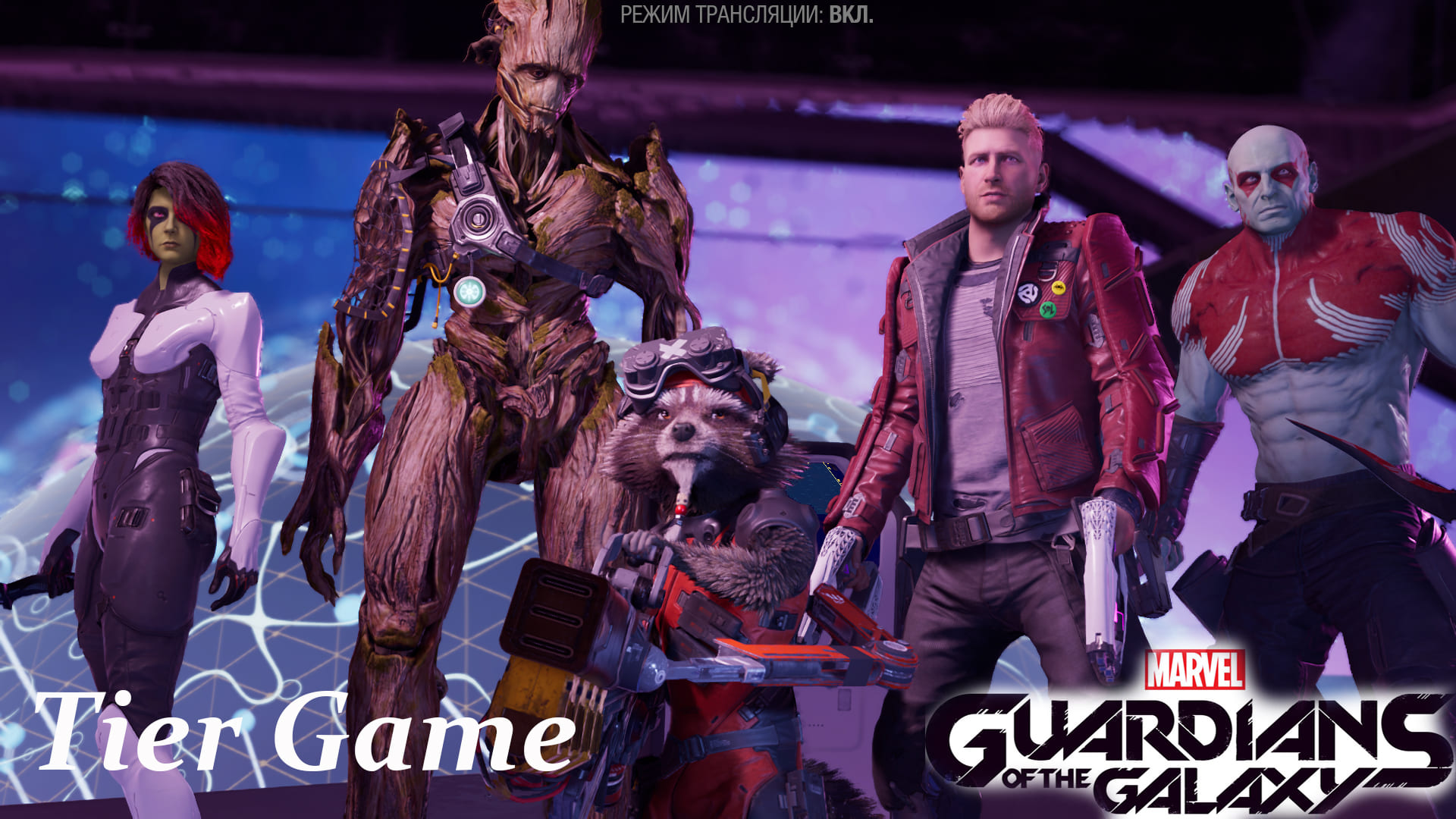 Marvel's Guardians of the Galaxy#серия 11# МАТРИАРХ