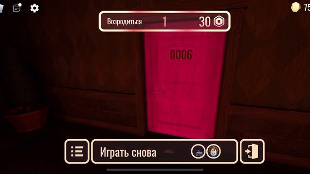 Мы проходим Дорс смотреть онлайн