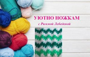 44# Цветной узор ленивым жаккардом