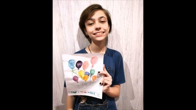 Поздравление с 1 мая от обучающихся МБОУ "Школа №90" г. Ростов-на-Дону