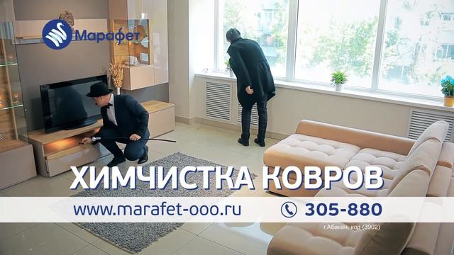 клининговая компания "марафет" смотреть онлайн