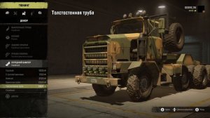 SnowRunner. Где найти Derry Longhorn 3194. Часть 101