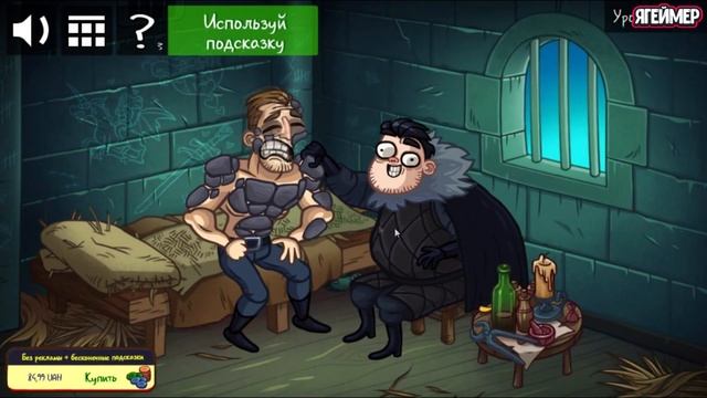 Troll Face Quest Game of Trolls / Троль Фейс Квест Игра престолов смотреть онлайн