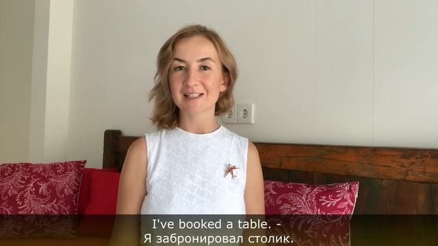 ЗНАЧЕНИЕ BOOK. Английский для путешествий смотреть онлайн