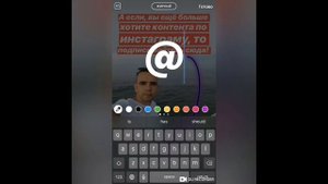 Как отметить человека в инстаграм историях/instagram stories
