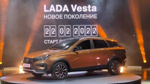 НОВАЯ ЛАДА ВЕСТА. Lada Vesta NG 2022