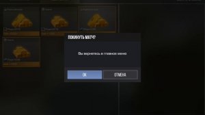 играю в стенд чилов