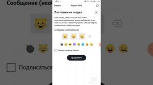 Продажа минут и гигабайт на маркете tele2
