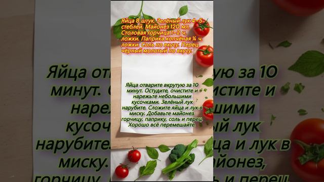 Яичный салат с зелёным луком и горчицей