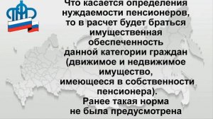 Отличная новость из госдумы для людей на пенсии!