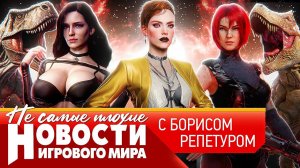 НОВОСТИ GTA 6, вырезанная концовка Ведьмака, Cyberpunk 2 разрабатывают в США, Resident Evil 9