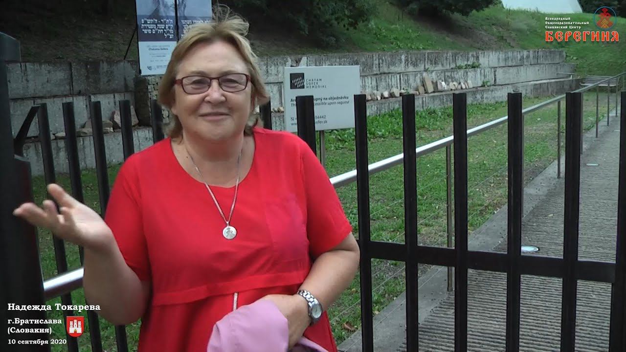 10.09.2020. Кладбище и Памятник Советскому солдату "Славин". Братислава (Словакия)