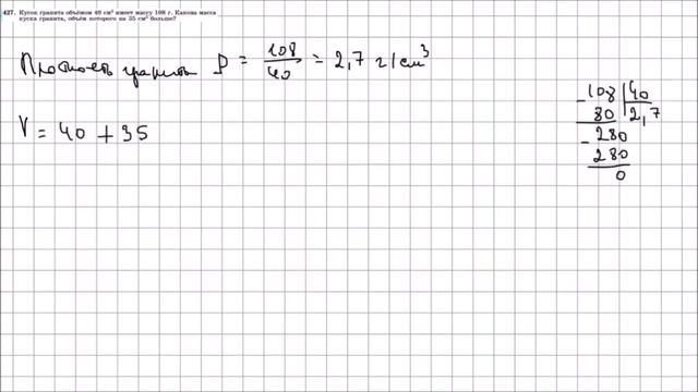Алгебра 7 класс Макарычев, Миндюк УПР 427 смотреть онлайн