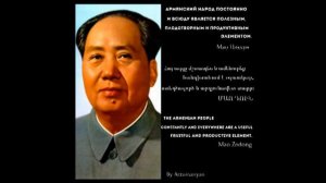 Армения Великие люди про Армению и армян