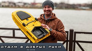 Забери б/у прикормочный кораблик для завоза прикормки и снасти купленный нами по программе Трейд-ин.