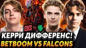 Мышление Скитера пробивается в массы! Nix смотрит BetBoom Team vs Team Falcons