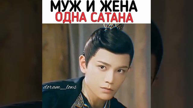 Роман тигра и розы муж и жена одна сатана дорама смотреть онлайн