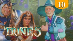 Trine 5 ➤ Прохождение #10