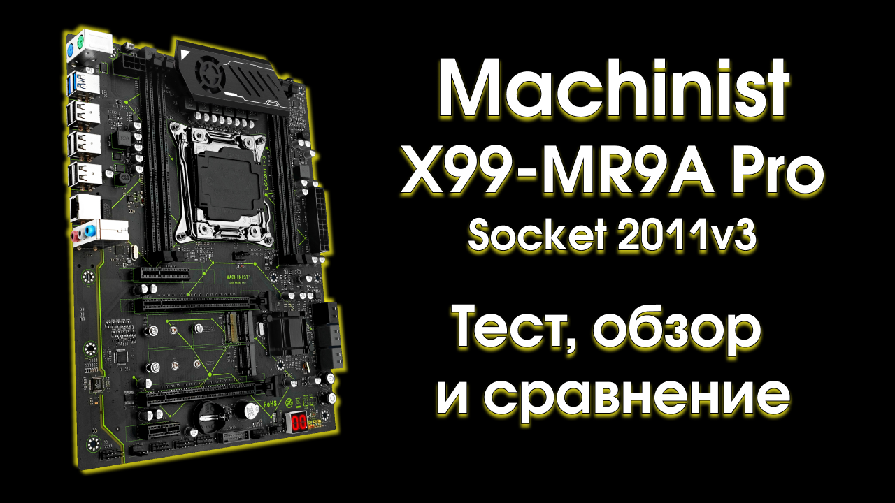 Machinist x99 pro max. X99-mr9a-Pro. X99 mr9a. Machinist x99 mr9a. Machinist x99 mr9a Pro.