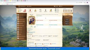 Экономическая игра "Золотой клон". Игра или инвестиционный проект? Метрополия или Анклав? Обсудим.