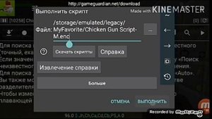 СЛИВ ЧИТОВ НА CHICKEN GUN / ВЗЛОМ CHICKEN GUN / SCRIPT
