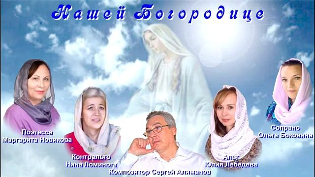 Исцели мою душу истерзанную (обращение к Богородице) смотреть онлайн