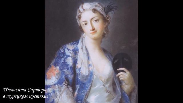 Художницы: Розальба Каррьера (7 октября 1675 — 15 апреля 1757)