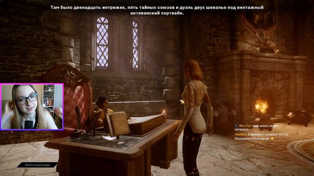 Dragon Age Инквизиция Стрим № 21 Ферелденская морозница смотреть онлайн