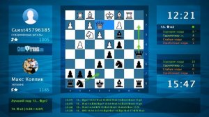 Анализ шахматной партии: Guest45796385 - Макс Коплик, 0-1 (по ChessFriends.com)