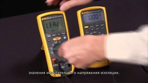 RUS -  Как измерить сопротивление изоляции с помощью Fluke 1587
