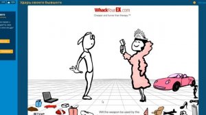 Прохождение игры Whack your Ex
