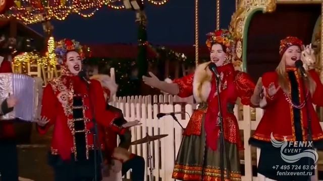 Заказать русский ансамбль на праздник, свадьбу, юбилей и корпоратив - артисты на масленицу в Москве