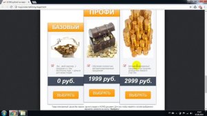 Волшебный продажник. Автопилот 2018 - 10 000 рублей за неделю