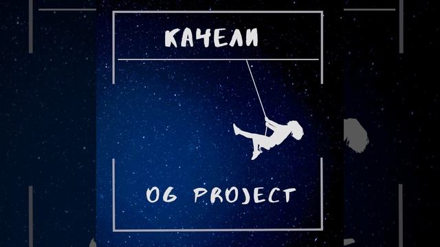 качели смотреть онлайн