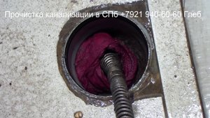 Денег нет, удаление засора в ресторане. засор 43